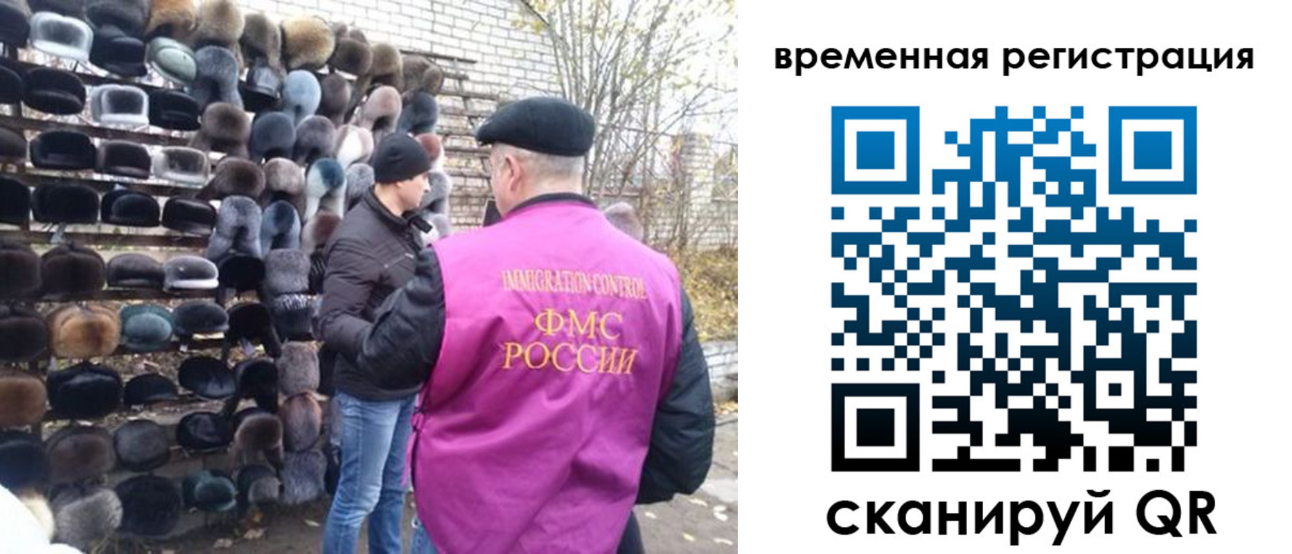 временная регистрация законно в Татарстане