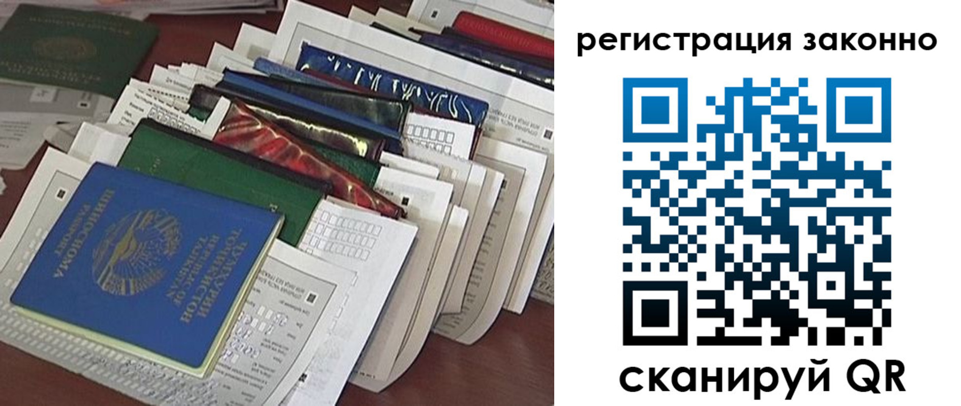 прописка регистрация в Татарстане