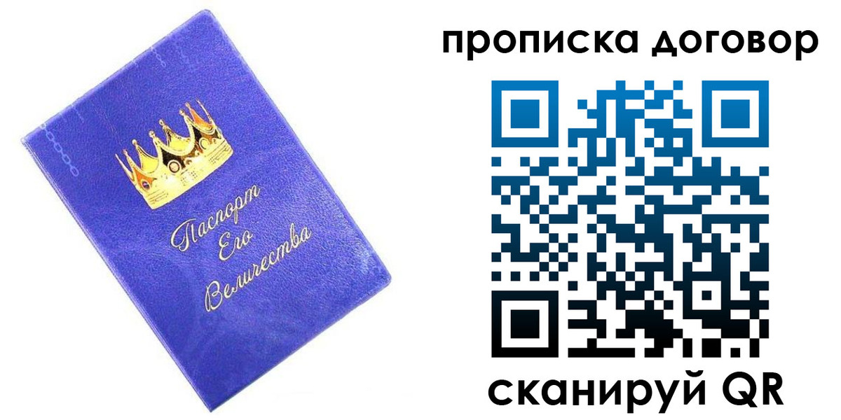 купить прописку в Татарстане